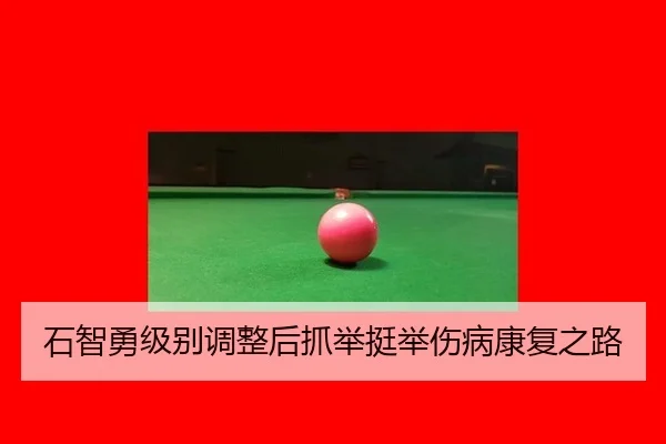shi-zhi-yong-ji-bie-tiao-zheng-hou-zhua-ju-ting-ju-shang-bing-kang-fu-zhi-lu-3-218.jpg