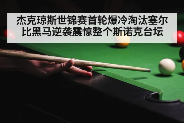 Mark Selby snooker