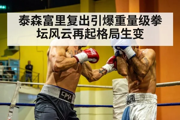 heavyweight boxing match